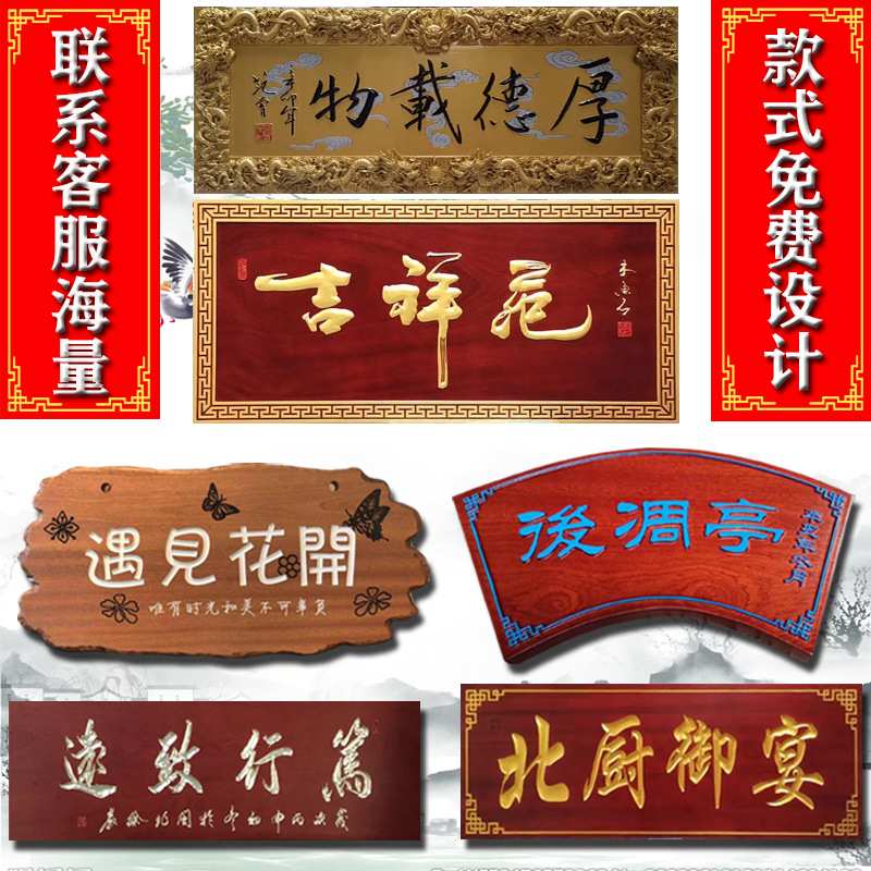 实木牌匾定 做木质中堂匾额定 制祠堂仿古门头木匾对联木雕招牌刻