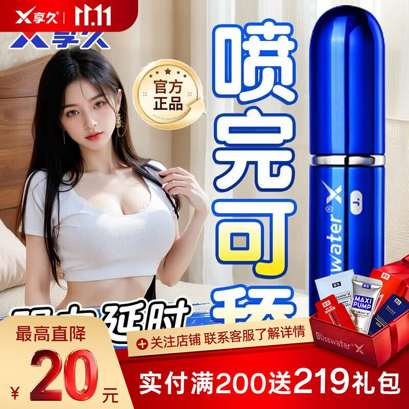 [护威]利多卡因氯己定气雾剂0.1%0.5%2%*60g*1瓶/盒