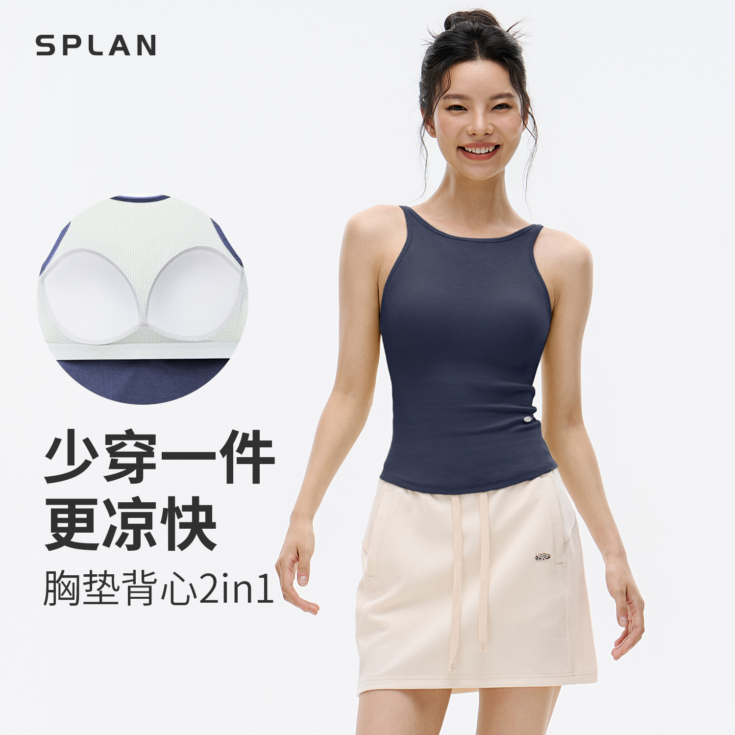 SPLAN唤醒 美式带胸垫时尚显瘦百搭瑜伽运动背心A字裙套装