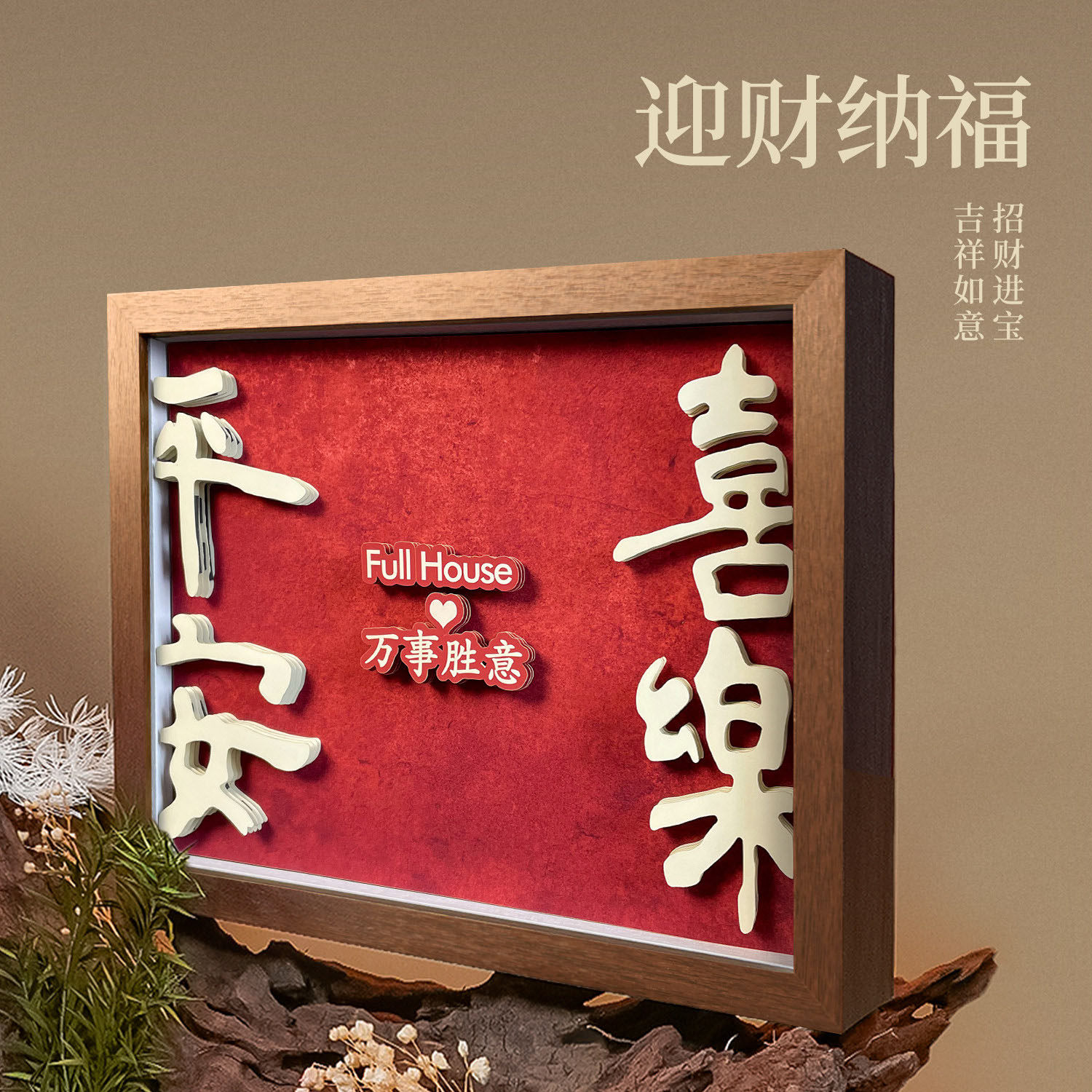 平安喜乐桌面摆件电视柜装饰品非遗文创乔迁之喜礼物送人实用好物