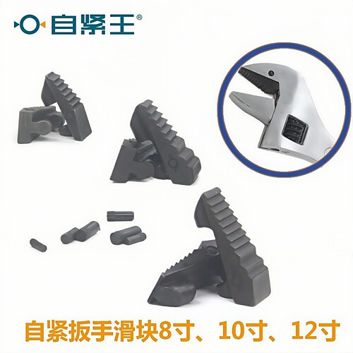 ZJW耐磨齿块滑齿不伤螺母V型活口扳手专用配件