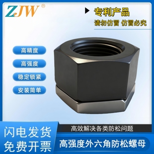 10级高强度防松螺母六角锁紧螺母大全工业级紧固件M20M24M27M30
