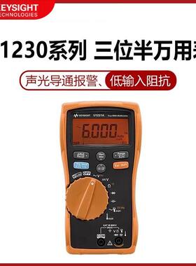 KeysightU1231A手持数字万用表U1232AU1233A高精度