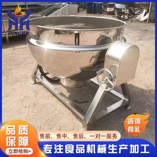 油辣椒子熬制夹层锅熬凉粉300升电加热锅自动搅拌凉糕锅