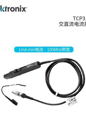 泰克示波器电流探头TCP303/305A/312A电流放大器TCPA300