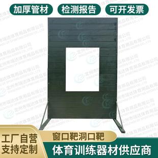投弹窗口靶木质铁质洞口靶射击心理拓展训练拓展训练器材