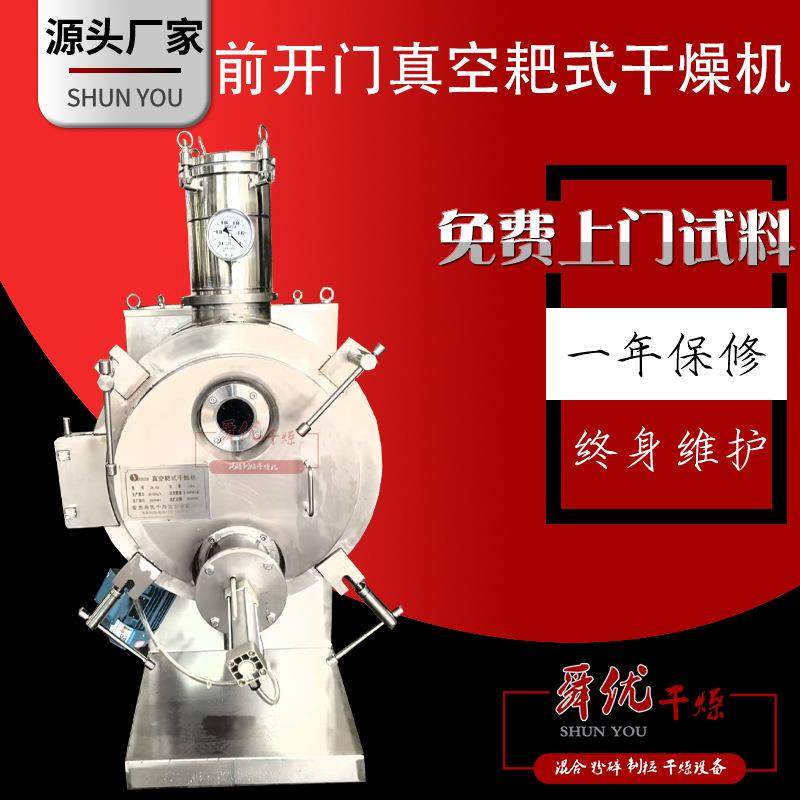 厂家直发卧式耙式干燥机蒸汽加热膏糊状浆状物料低温干燥设备,五金/工具,其他机械五金,淘宝优惠券,粉丝福利购,淘宝优惠卷