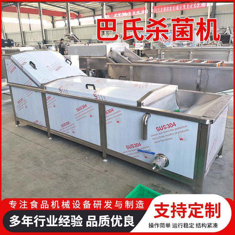 全自动连续式巴氏杀菌机火腿乳制品啤酒果汁饮料商用巴氏杀菌机