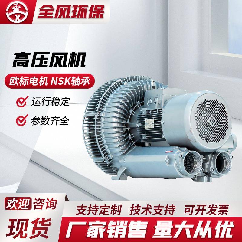 高压风机RB-92S5.5KW低噪音铸铝污水曝气旋涡真空泵鱼塘增氧