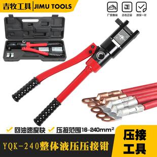 牌液压压线钳手动液压压线钳液压压线钳导线压接钳YQK-240