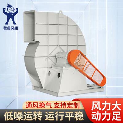 厂家YEX型工业排气离心风机中压多翼式通风高压轴流鼓风机