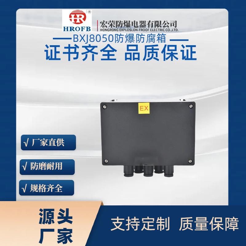 工程塑料防爆配电箱防腐防水防尘防腐箱空箱工程塑料防爆配电箱