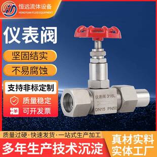 仪表阀316L不锈钢高压焊接仪表阀门DN15不锈钢内螺纹针形截止阀