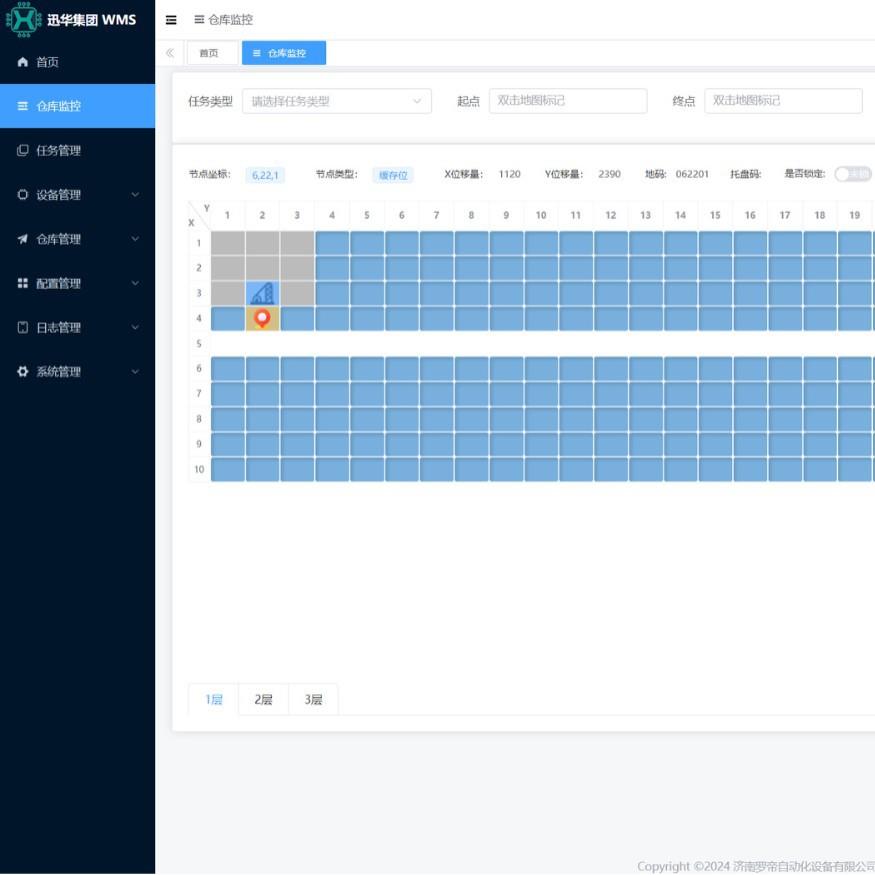 自动化立体仓库四向穿梭车WCS智能仓储调度系统