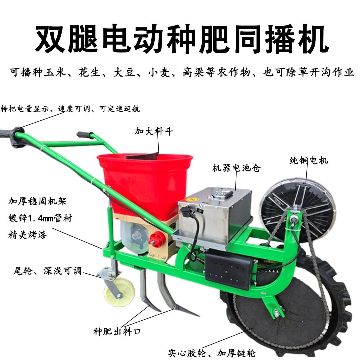 2024新款电动助力播种机