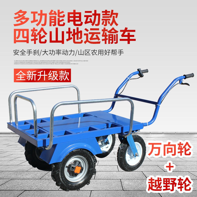 电动鸡公车农用四轮手推