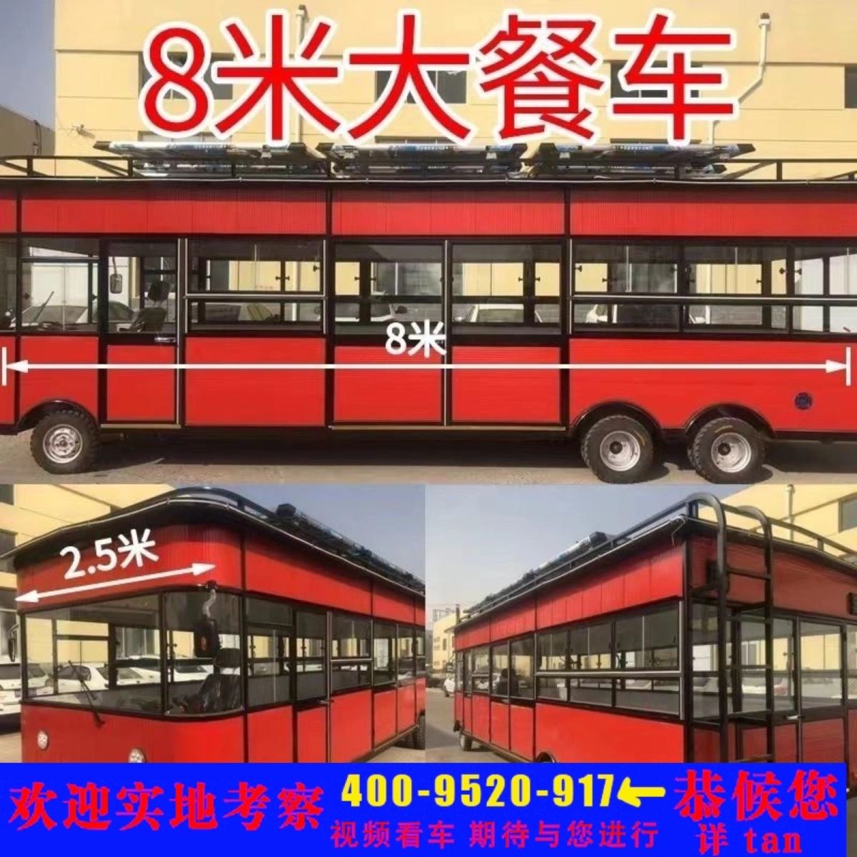 8米大型电动四轮小吃多功能移动快餐车流动早餐夜市炸串烧烤摆摊