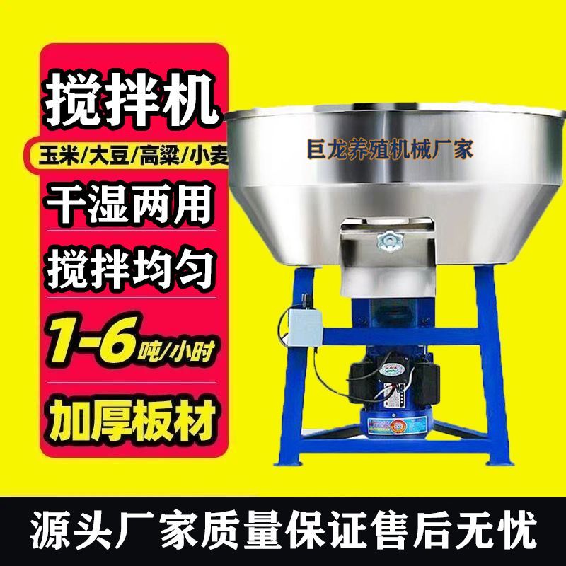 加厚不锈钢饲料搅拌机干湿两用卧式小型家用养殖场塑料颗粒拌料机