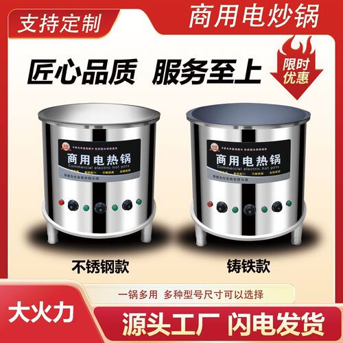 大功率电热锅多功能锅灶