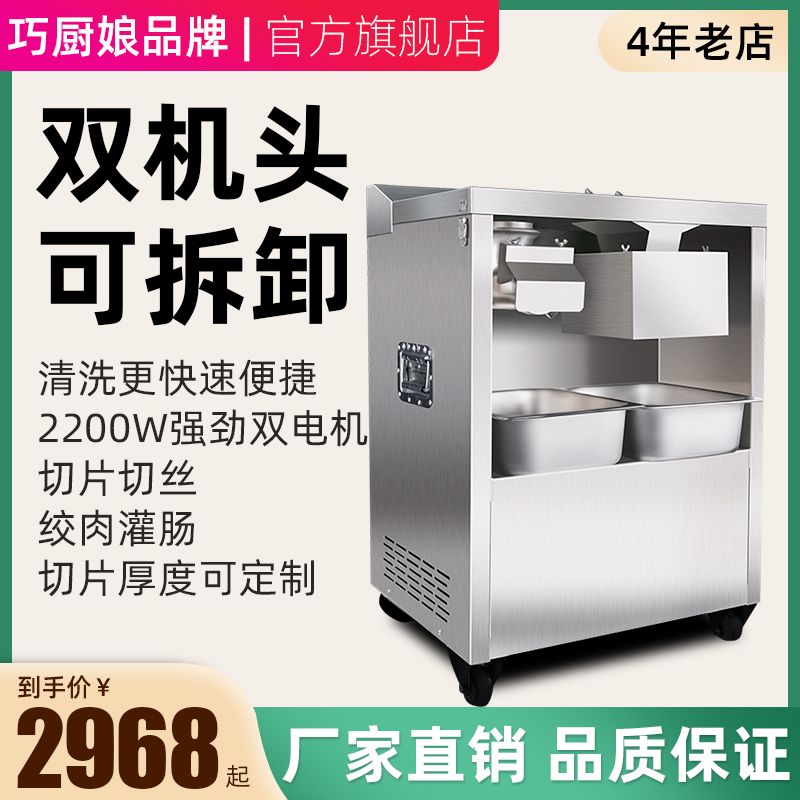 新款多功能商用电动绞肉