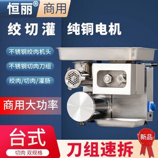 大型绞肉机商用大功率不锈钢电动切肉灌肠打肉机多功能搅碎肉馅机
