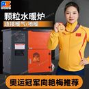 磐玺生物质颗粒水循环取暖炉自动带地暖采暖锅炉家用水暖供暖设备