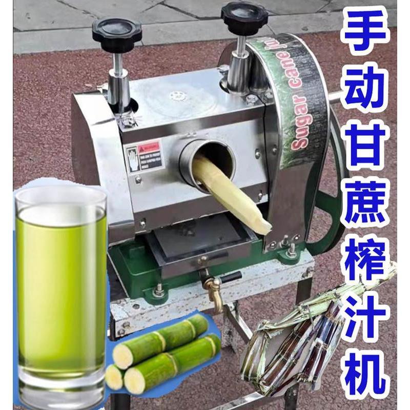 新款手动压榨机甘蔗汁手摇商用甘蔗榨汁机