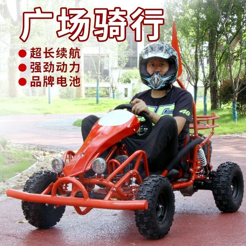 单双人儿童电动赛道竞技