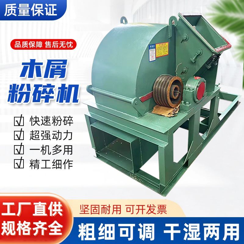 木材粉碎机多功能园林枝