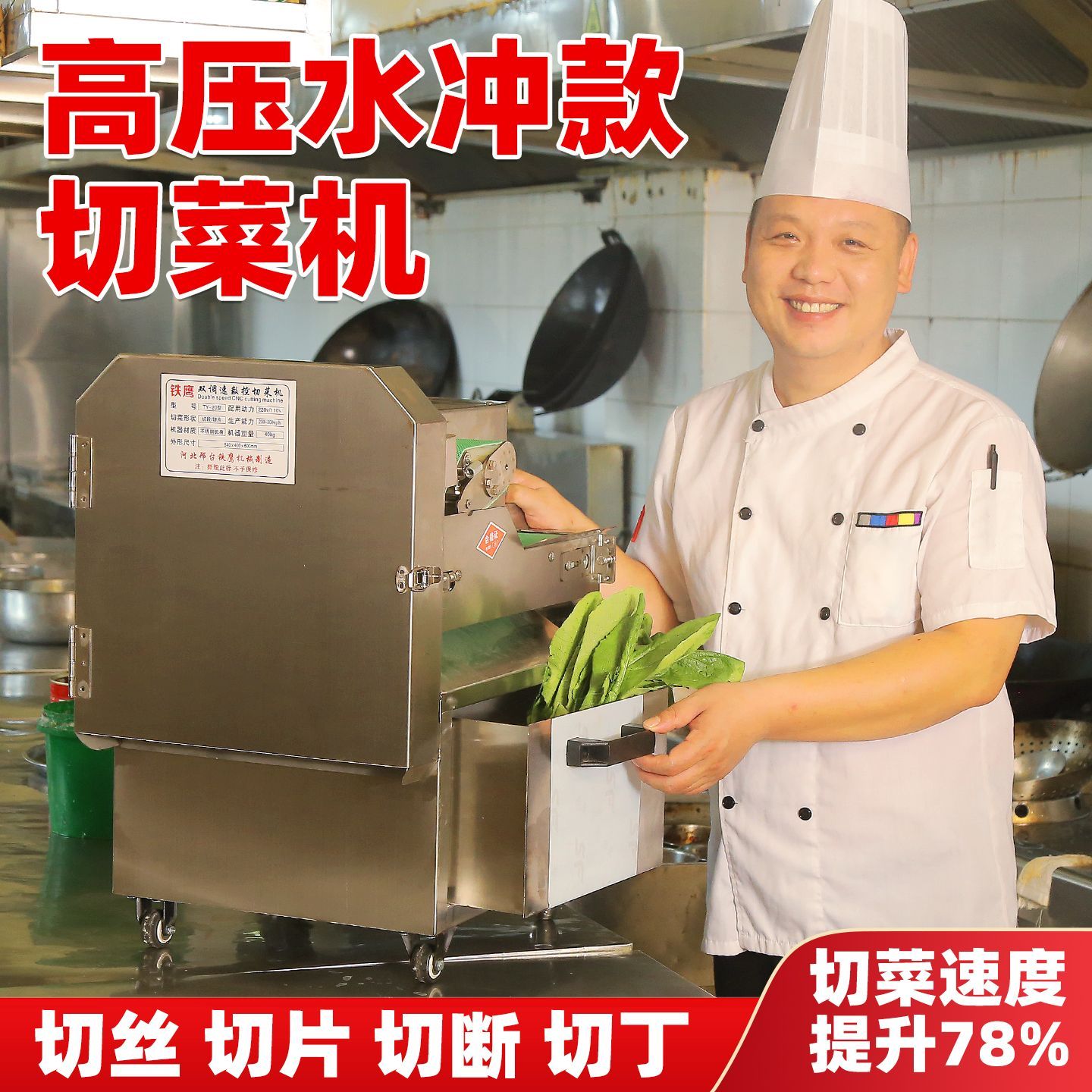 多功能切菜机商用食堂全