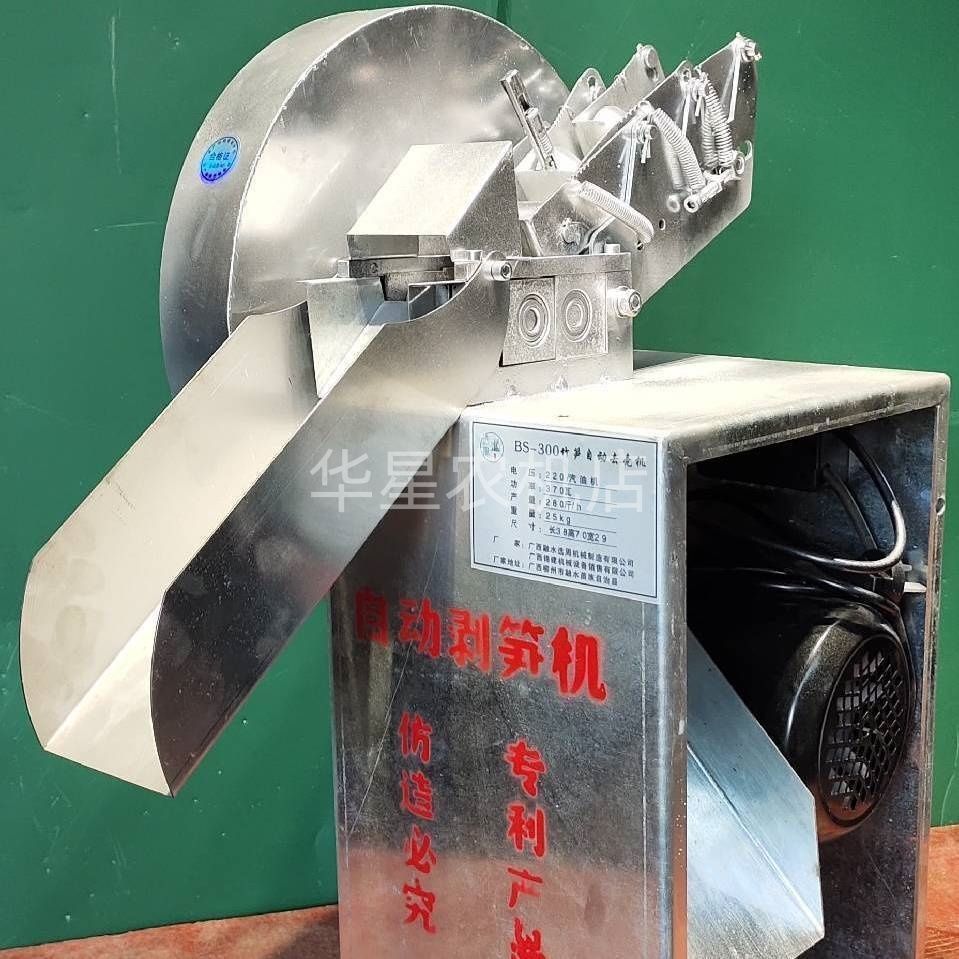 选周牌电动剥笋机全自动