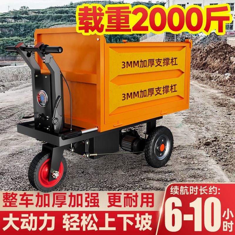 电动手推车工地三轮车搬