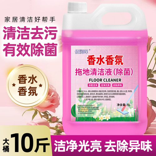 地板清洁剂柠檬香拖地留香