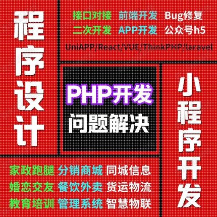 python代编程c++程序代做matlab深度学习复现java代码编写php开发