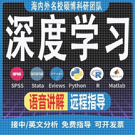 python深度学习机器学习编程序代码指导编写脚本调试爬虫接单服务