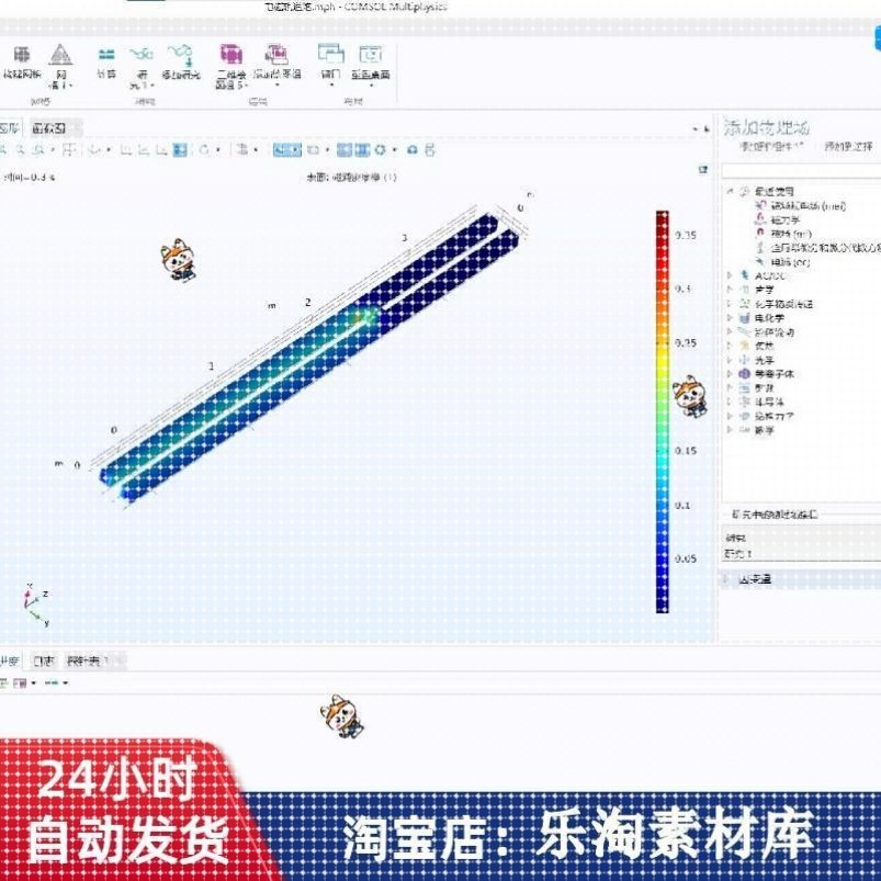 comsol 多物理场彷真电磁轨道炮comsol模型 可彷真电枢加速全过程