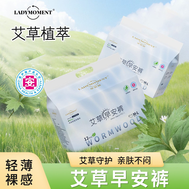 ladymoment艾草早安裤医护级柔棉轻薄经期魔术贴日夜用安睡裤