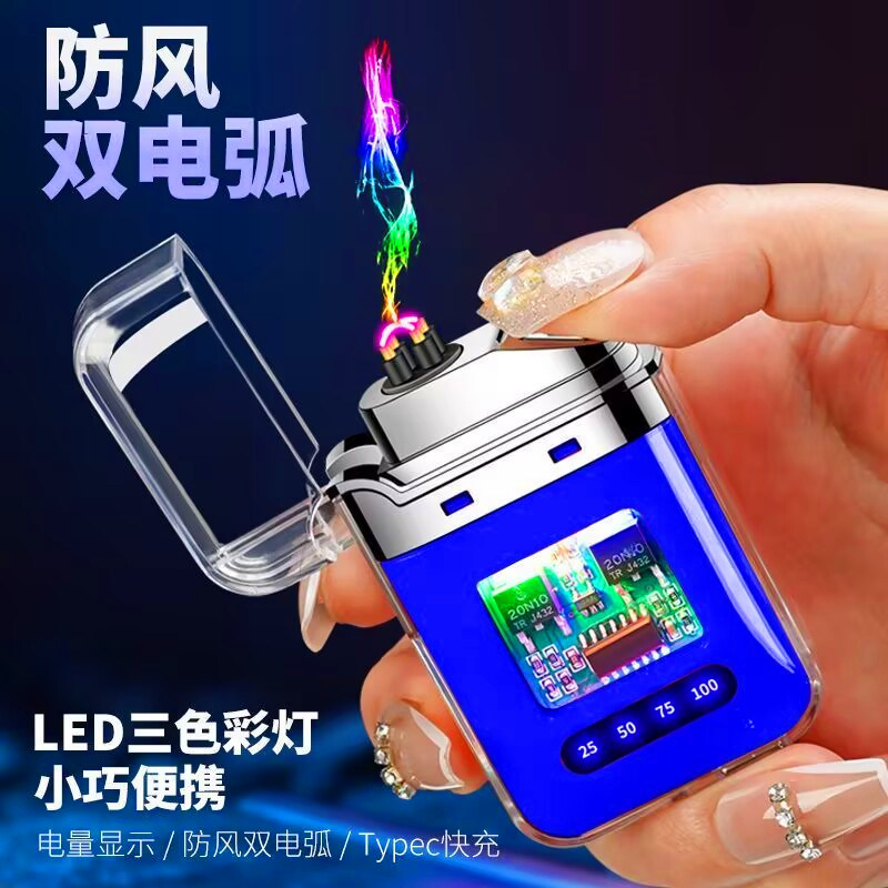 网红usb充电打火机创意防风脉冲双电弧个性透明点烟器送男友礼物