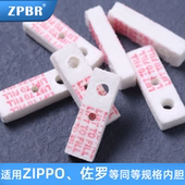 打火机棉垫适用于Zippo佐罗常规煤油机通用防尘毡ZP省油垫密封垫