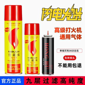 通用气体充气瓶气液气罐高级加气丁烷油大小瓶防风打火火机专用气