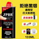 优质ZPBR打火机油煤油ZP专用油zippo佐罗通用油高浓度133ML燃油