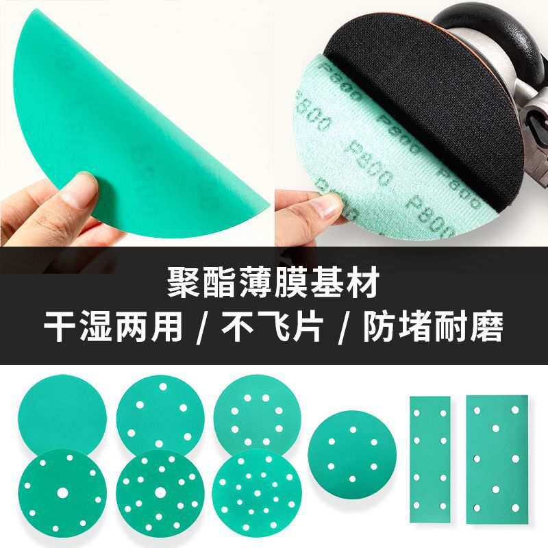 聚酯薄膜植绒圆盘砂纸2寸3寸4寸5寸绿砂铝合金打磨砂纸片厂家