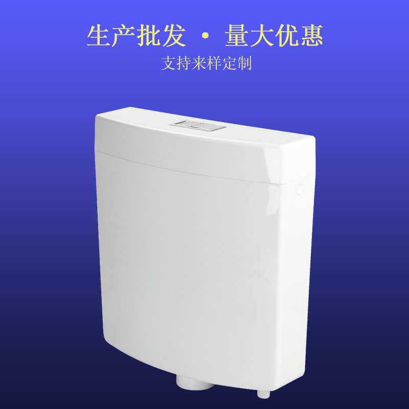 蹲坑大便器塑料冲水箱卫生间壁挂式厕所水箱厂家 蹲厕冲水配件