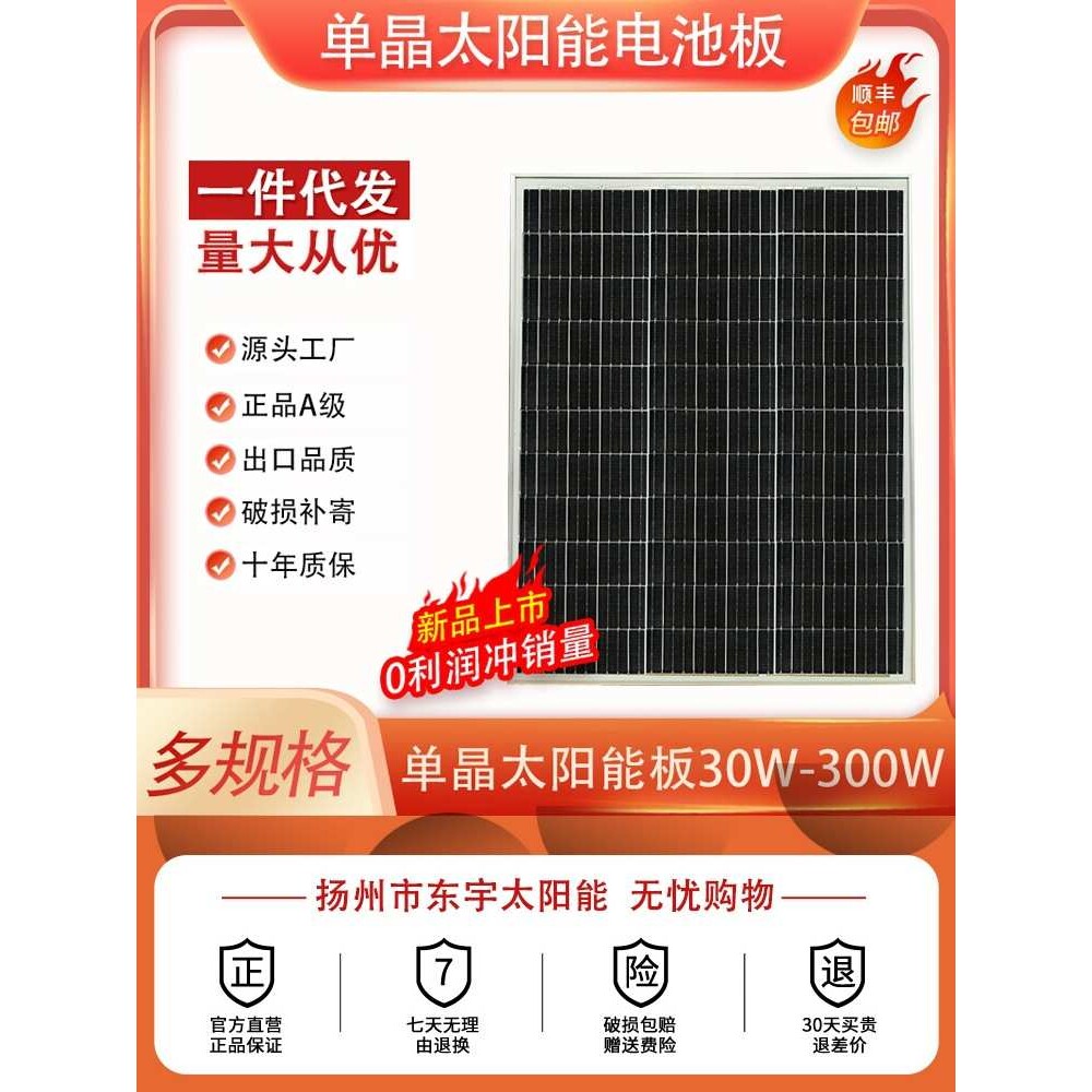 单晶12V太阳能发电板100W家用光伏电池板200瓦充电板18伏太阳能板