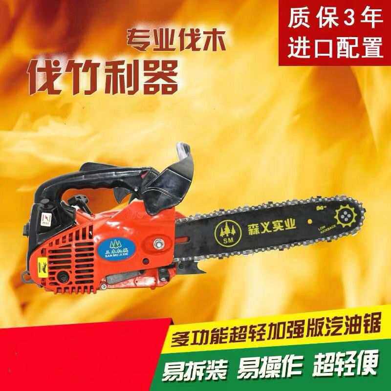 单手小型汽油锯伐木锯毛竹锯电锯易启动便携式油锯进口链条砍树机