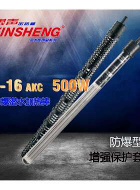 银声F16-AKC 鱼缸自动恒温电热棒加温器加热棒