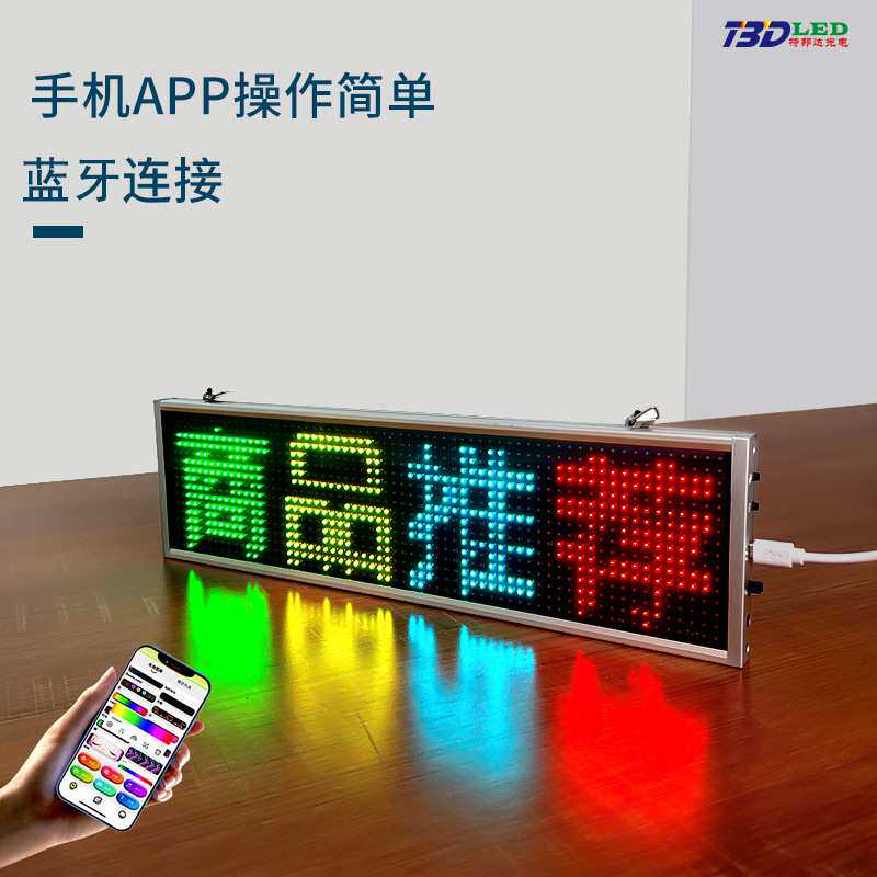 跨境新款LED车载屏手机APP改字便携式LED屏广告播放室内LED显示屏