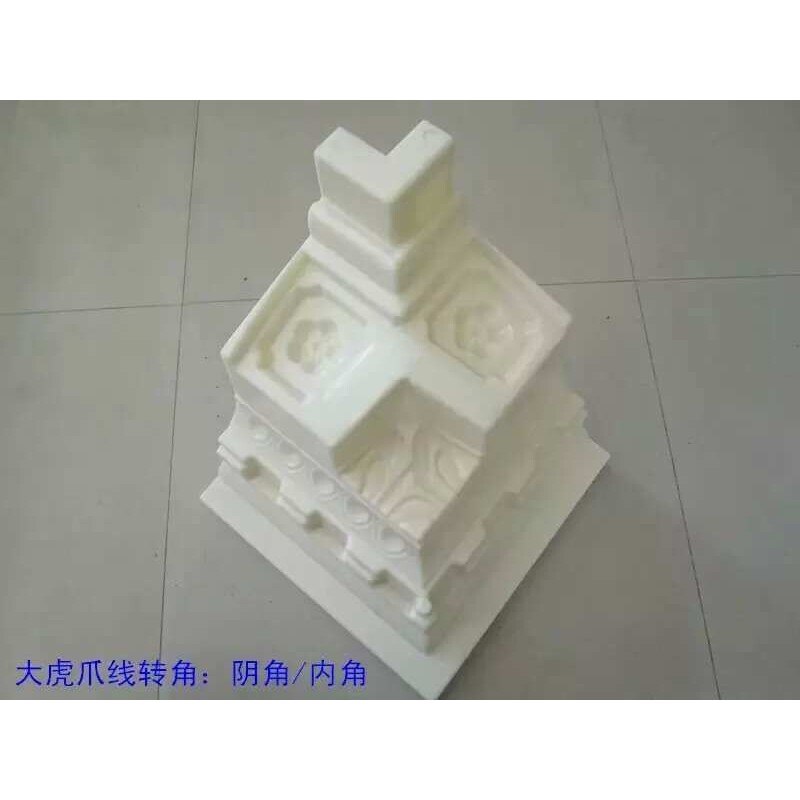 大虎爪线 屋檐线条模具 檐线 腰线 沿线 阳角 外角 阴角 内角