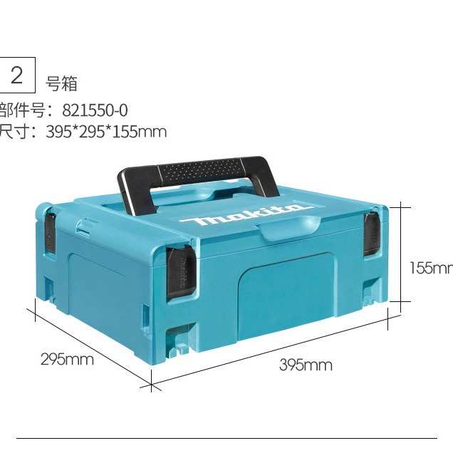 日本makita牧田工具箱保温箱工具手提箱MAKPAC收纳箱手推车套装