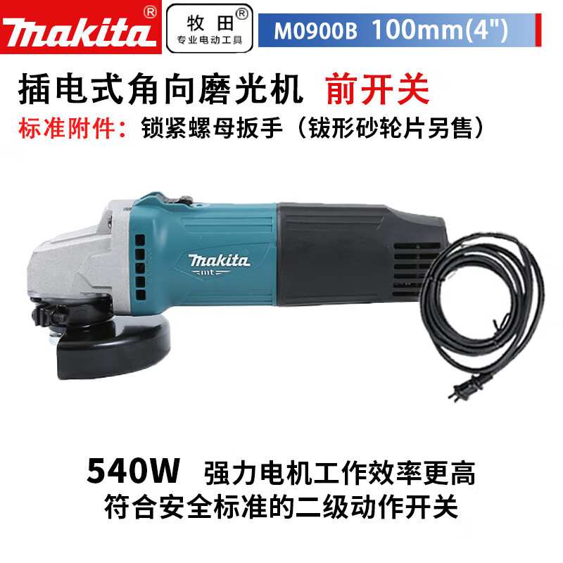 牧田MAKITA/ M0900插电式打磨机切割机前开关角磨机100mm540W